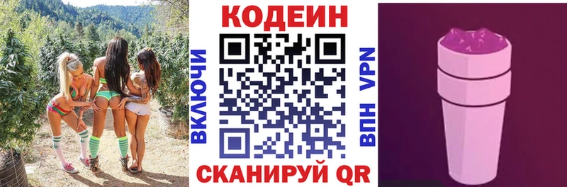 наркошоп  Дмитровск  Кодеиновый сироп Lean напиток Lean (лин) 