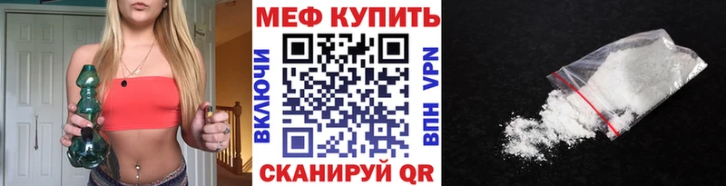 shop телеграм  где можно купить наркотик  МЕГА ONION  Дмитровск  МЕФ VHQ 
